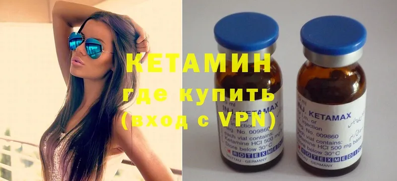 Кетамин ketamine  цены   Бутурлиновка 