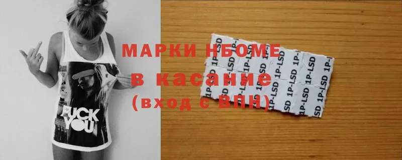 Марки 25I-NBOMe 1,5мг Бутурлиновка